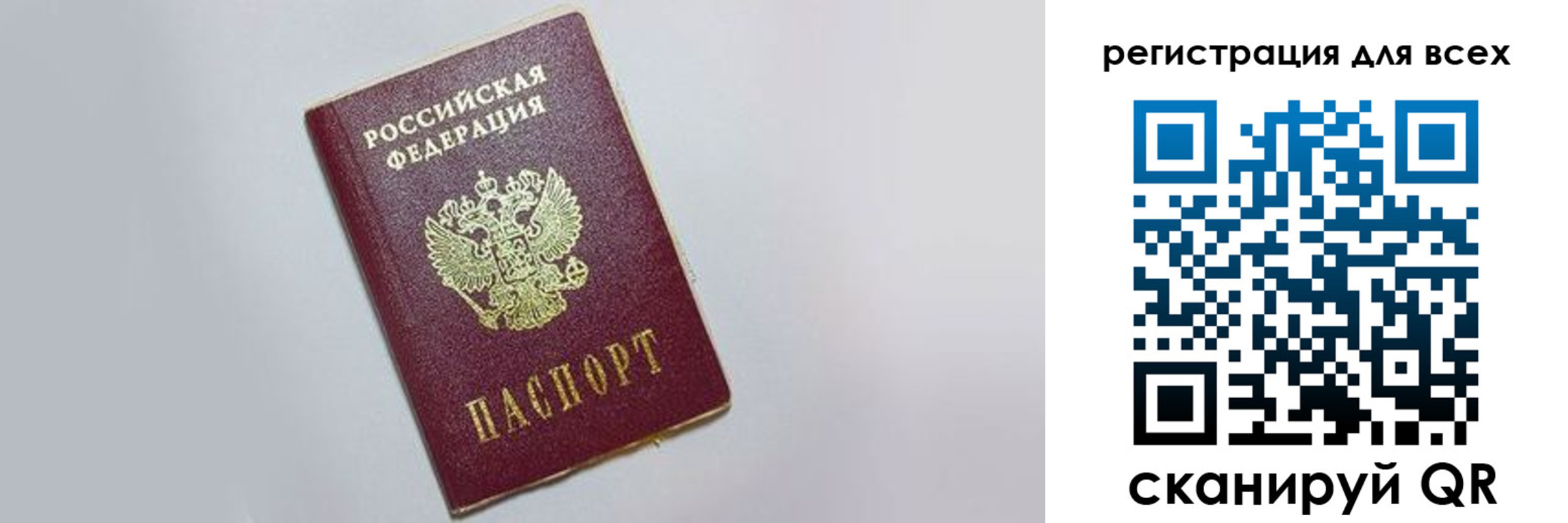 прописка 2025 в Питкяранте