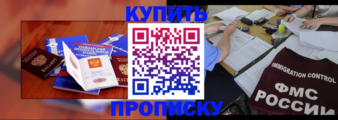 прописка регистрация в Питкяранте