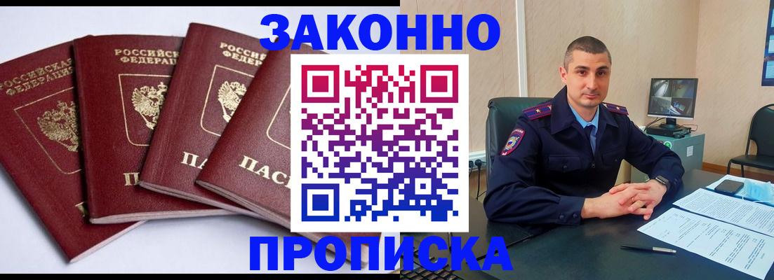 прописка регистрация в Питкяранте