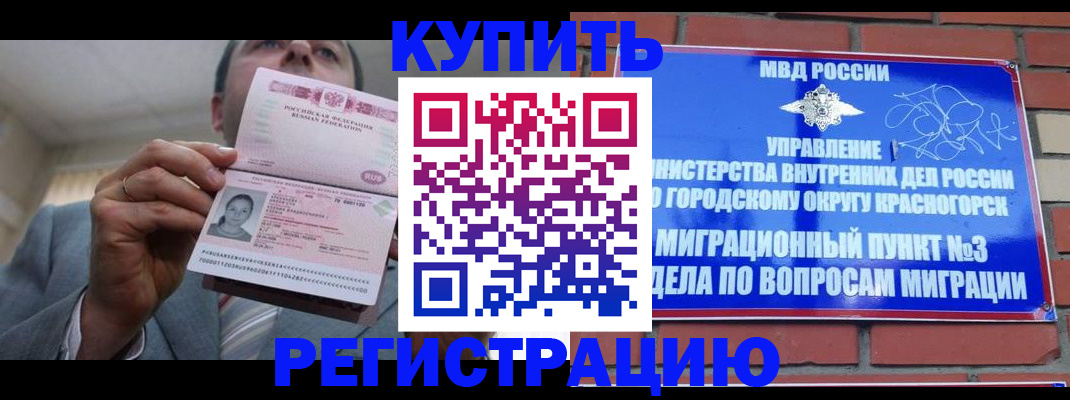 прописка в Питкяранте