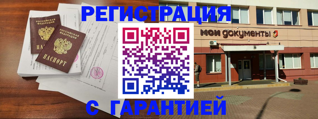 прописка для работы в Питкяранте